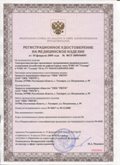 Медицинская техника - denasosteo.ru ЧЭНС-01-Скэнар-М в Йошкар-оле купить