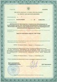 Аппараты Скэнар в Йошкар-оле купить Медицинская техника - denasosteo.ru