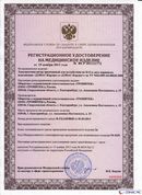 НейроДЭНС Кардио в Йошкар-оле купить Медицинская техника - denasosteo.ru 