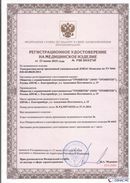 Медицинская техника - denasosteo.ru Дэнас Комплекс в Йошкар-оле купить