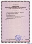 ДЭНАС-Остео 4 программы в Йошкар-оле купить Медицинская техника - denasosteo.ru 