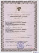 Медицинская техника - denasosteo.ru Дэнас Вертебра 5 программ в Йошкар-оле купить
