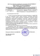 Диадэнс Космо в Йошкар-оле купить Медицинская техника - denasosteo.ru 