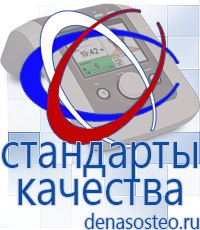 Медицинская техника - denasosteo.ru Лечебная Одежда и Одеяло ОЛМ в Йошкар-оле в Йошкар-оле