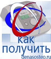 Медицинская техника - denasosteo.ru Выносные электроды Меркурий в Йошкар-оле