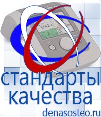 Медицинская техника - denasosteo.ru Выносные электроды Меркурий в Йошкар-оле