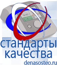 Медицинская техника - denasosteo.ru Аппараты Дэнас и НейроДэнс в Йошкар-оле