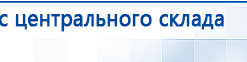 ЧЭНС-01-Скэнар-М купить в Йошкар-оле, Аппараты Скэнар купить в Йошкар-оле, Медицинская техника - denasosteo.ru