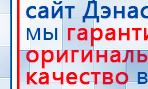 ЧЭНС-01-Скэнар-М купить в Йошкар-оле, Аппараты Скэнар купить в Йошкар-оле, Медицинская техника - denasosteo.ru